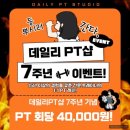 올바른PT 이미지