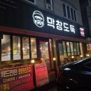 막창도둑송현점 네이버블로그
