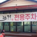 어라속초생선찜·생선구이