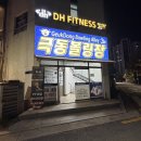 줌바피트니스 | [안성] 안성 줌바 후기, 동현피트니스 석정동3호점