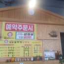 내포 솥뚜껑삼겹살