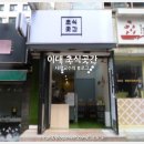 초식곳간 이미지