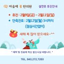 마음에꽃한의원 네이버블로그