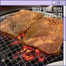 갈비도락 미사본점 | 미사 갈비 맛집 갈비도락 미사본점 가족외식 후기 예약 방