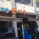 도화동꽃새우