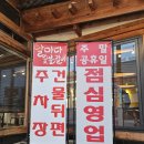 강동로1-33 | 구미 갈비 맛집 가족 외식의 성지 날마다 숯불갈비