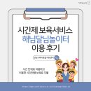 놀이터PC | (성남시육아종합지원센터) 성남시 시간제 보육서비스 해님달님놀이터 예약 방법, 방문 후기