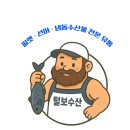 털보수산물 네이버블로그