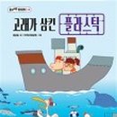 책고래작은도서관 이미지