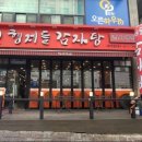 형제들감자탕대야점 이미지