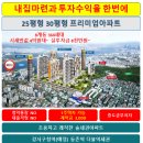 화곡6동 강서아파트 이미지