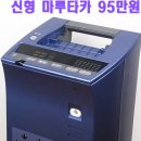 마루타카, 마루다카,마루다까 전위치료기 신형9000Ⅱ 전위발생기 팝니다 이미지