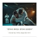 송우환경(주) | 포천주짓수 도장, 주짓수 처음 시작하는 분들을 위한 이야기