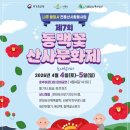 동백4로 이미지