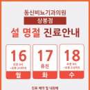 동신비뇨기과