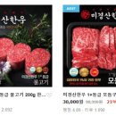 만나한우농장 이미지