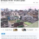 빌라 평균값도 4억 육박…주거 문턱 더 높아졌다 이미지