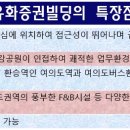 유화빌딩 이미지