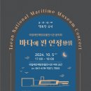 (주)바다연구소