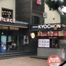 교촌투고 화진점 | 영덕에서 그나마 가까운 교촌치킨투고 화진점