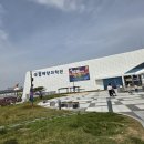 바다닮다 | 울진 여행] 아이와 가기 좋은 곳, 국립해양과학관 방문 후기 (관람 꿀팁 & 교육 프로그램)