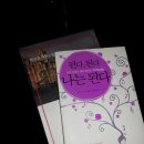 상곡문구 | 꿈을 향해 내딛는 발자국 [142] "친구와의 자전거여행, 그리고 (Dream)이야기"