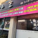 백세족욕 머리하는날
