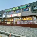 영월 고기조개 이미지