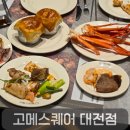 서구-01-09 | 주말 오픈부터 줄 서는 이유! 대전 초밥뷔페 고메스퀘어 대전직영점