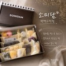 소미담 - 북구 용봉로90번길 38 | 평택 고덕 카페 평택 답례품 소미담 평택고덕점 후기