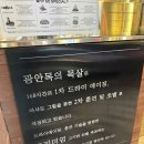 광안목 | 광안리 고기집 현지인 추천 광안목 솔직후기