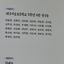 대구비슬초등학교 이미지