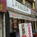 태담 | 부산 부평동 맛집 남포동 소고기 회식 태담한우 저렴한 육회 후기