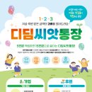 디딤 - 고양시 일산서구 구산로135번길 34-27 | 디딤