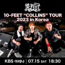 아리랑-和 | [2023/07/26]“COLLINS” TOUR 2023 in Korea @KBS아레나