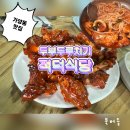 우미현장식당 | [대전 가양동 맛집] 두부두루치기 적덕식당 / 웨이팅 방법 주차장 메뉴판 가격 매운맛 후기