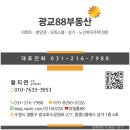 광교센트럴단지내공인중개사사무소 이미지