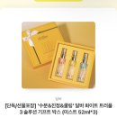 달바 수분&amp;진정&amp;쿨링&#39; 달바 화이트 트러플 3 솔루션 기프트 박스 (미스트 52ml*3) 이미지