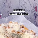 모두의곱창을왕점