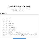 비제이시스템 Daum카페