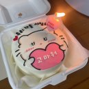 사랑해케이크 | 서면 도시락 케이크 레터링 카톡으로 예약 후 픽업 후기 오늘도케이크