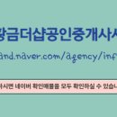 6단지공인중개사사무소 이미지