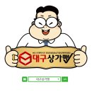 대구상가맨 - 23599 | 대구상가맨