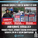 [교총 보도자료] 교육부 사무관의 교사 갑질, 무고성 아동학대 신고에 대한 교총 입장 이미지