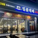 일품대패 신평점 이미지