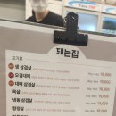 돼는집