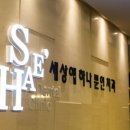 세상에하나뿐인치과의원 네이버블로그