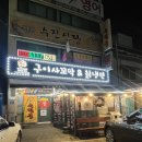 가야칡냉면 | [경기/광주] 꼬막 맛집 구이사꼬막&amp;칡냉면
