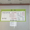 금강산갈비 이미지