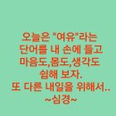 26.2.24.끝말잇기/ 함초롱님 (요) 이미지
